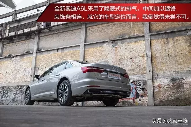 测评|奥迪A6L 45 TFSI:商务舱升级,浓墨重彩的一笔!