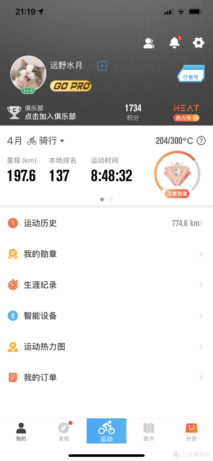 一起来玩公路自行车吧：公路赛入门车型&配件选择之我见