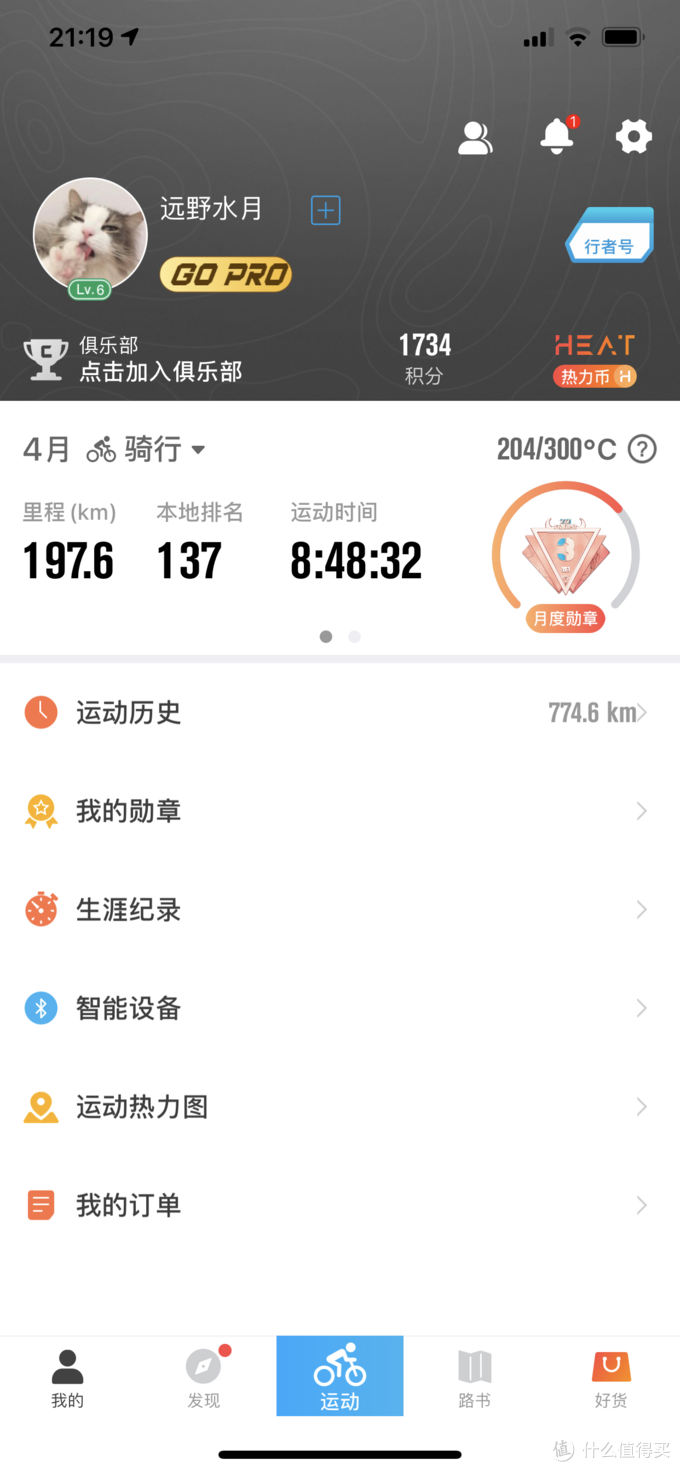 一起来玩公路自行车吧：公路赛入门车型&配件选择之我见