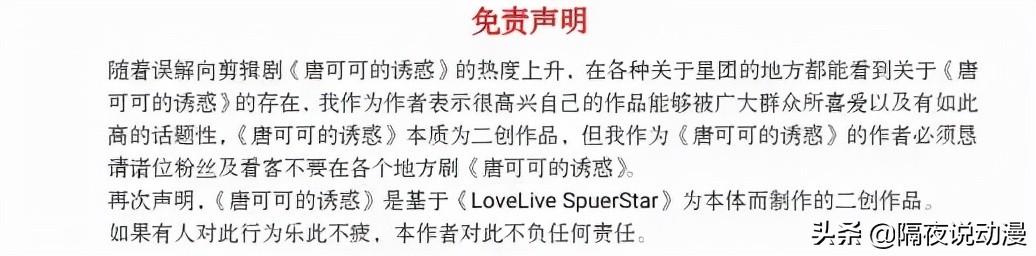 中国UP主制作的《唐可可的诱惑》，让韩国人爱上日漫里的上海妹