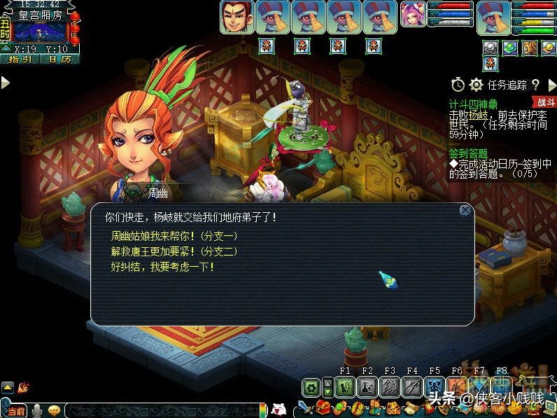 梦幻西游神器任务·转——计斗四神鼎攻略翻新