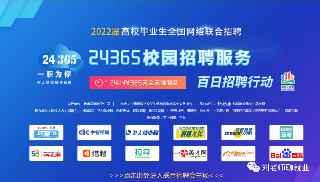 山东高校毕业生就业信息网开放2022届毕业网签