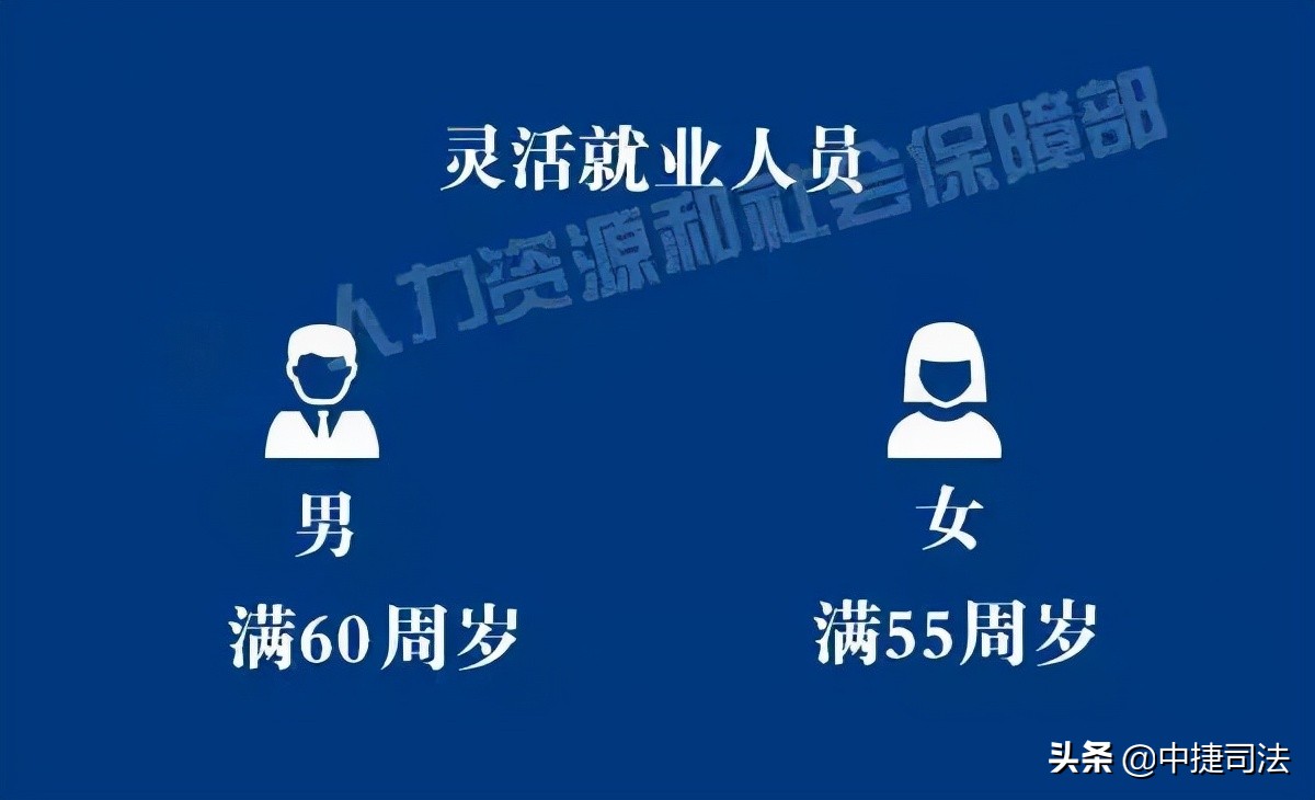 养老保险金领取条件,养老保险金领取条件最新规定