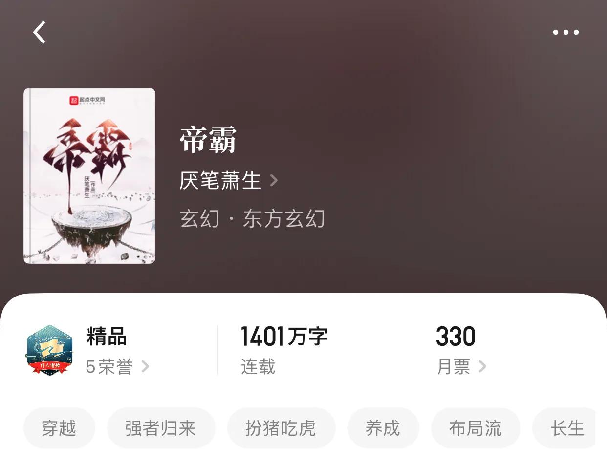 八本无敌流小说，爸爸级别的都是一拳了事的