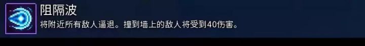 死亡细胞：武器大全，来选出心目中的最强武器吧！-技能道具篇