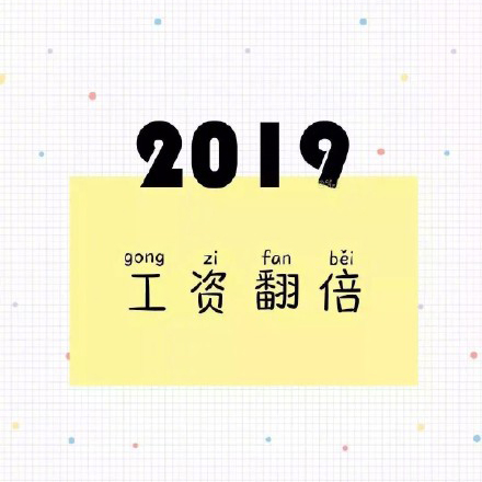 2019猪年大吉表情包