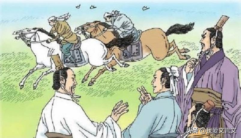 经典文言文赏析 | 田忌赛马