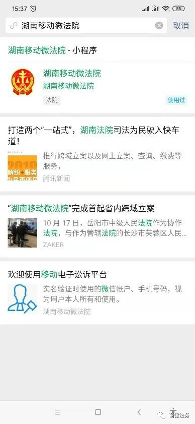 「湖南网上立案」当事人、律师网上立案操作流程详解