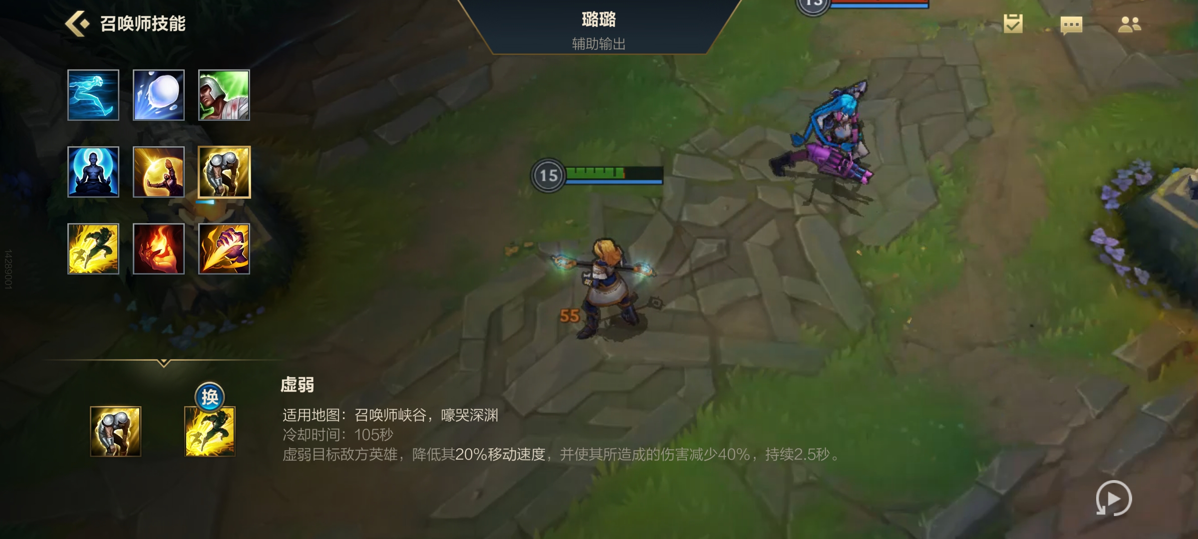 LOL手游——璐璐出装顺序和符文配置和技能加点加连招