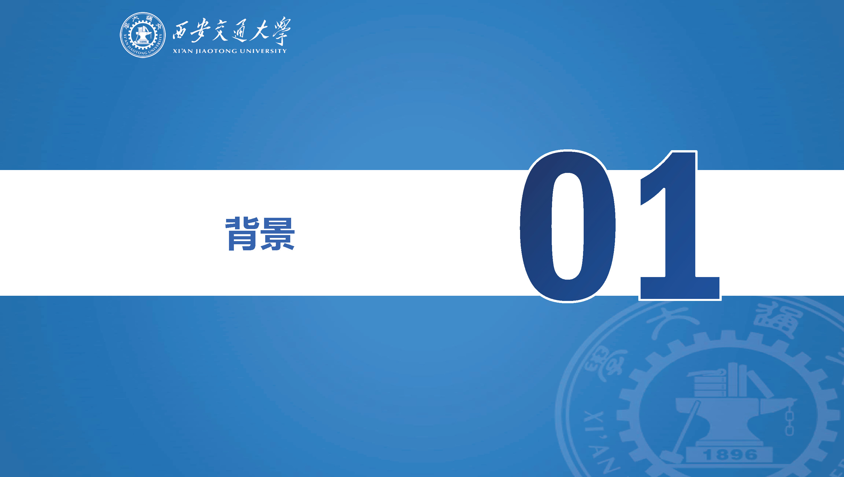 西安交通大學(xué)特聘研究員劉佳：組網(wǎng)型電源的多工況建模分析技術(shù)