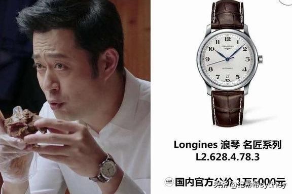希希说大牌 | 《都挺好》vs《欢乐颂》看看职场精英都在戴什么表