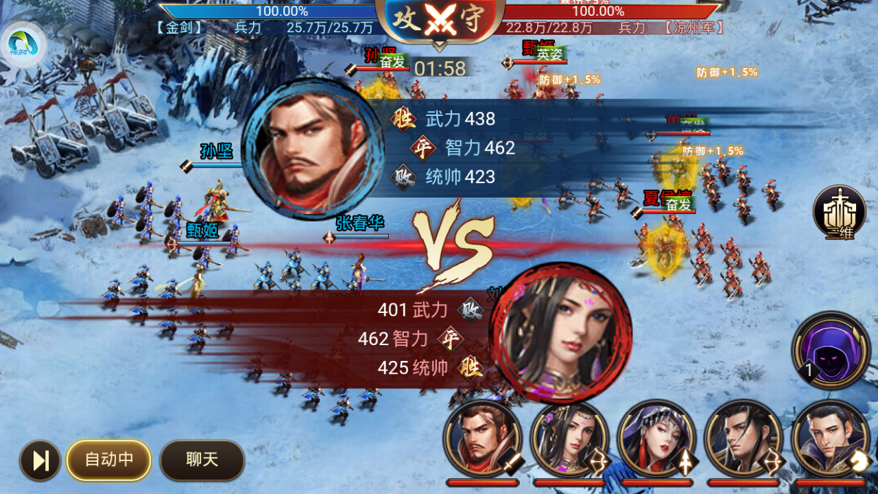 三国slg策略手游鼎足争霸，军师技能如何选择搭配？
