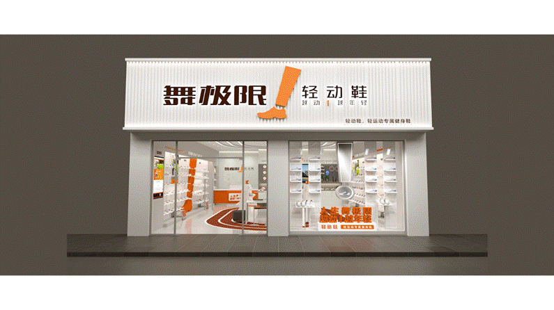 舞极限卖的不是鞋，而是老年人心底对年轻的渴望