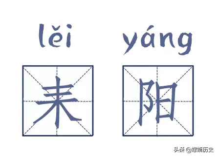 带有生僻字的地名，你念得对吗？