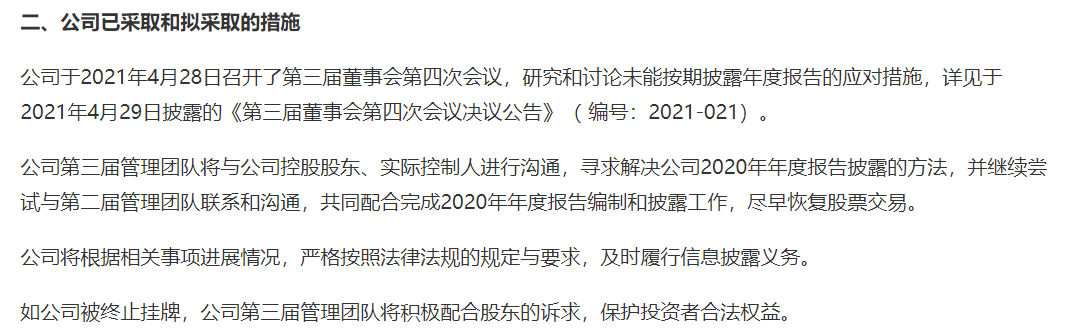 æ­£å´çä»æªæ«é²å¹´æ¥æ¶è­¦ç¤ºå½ æ§è¡è¡ä¸åå®æ§äººåâå¤±ä¿¡â