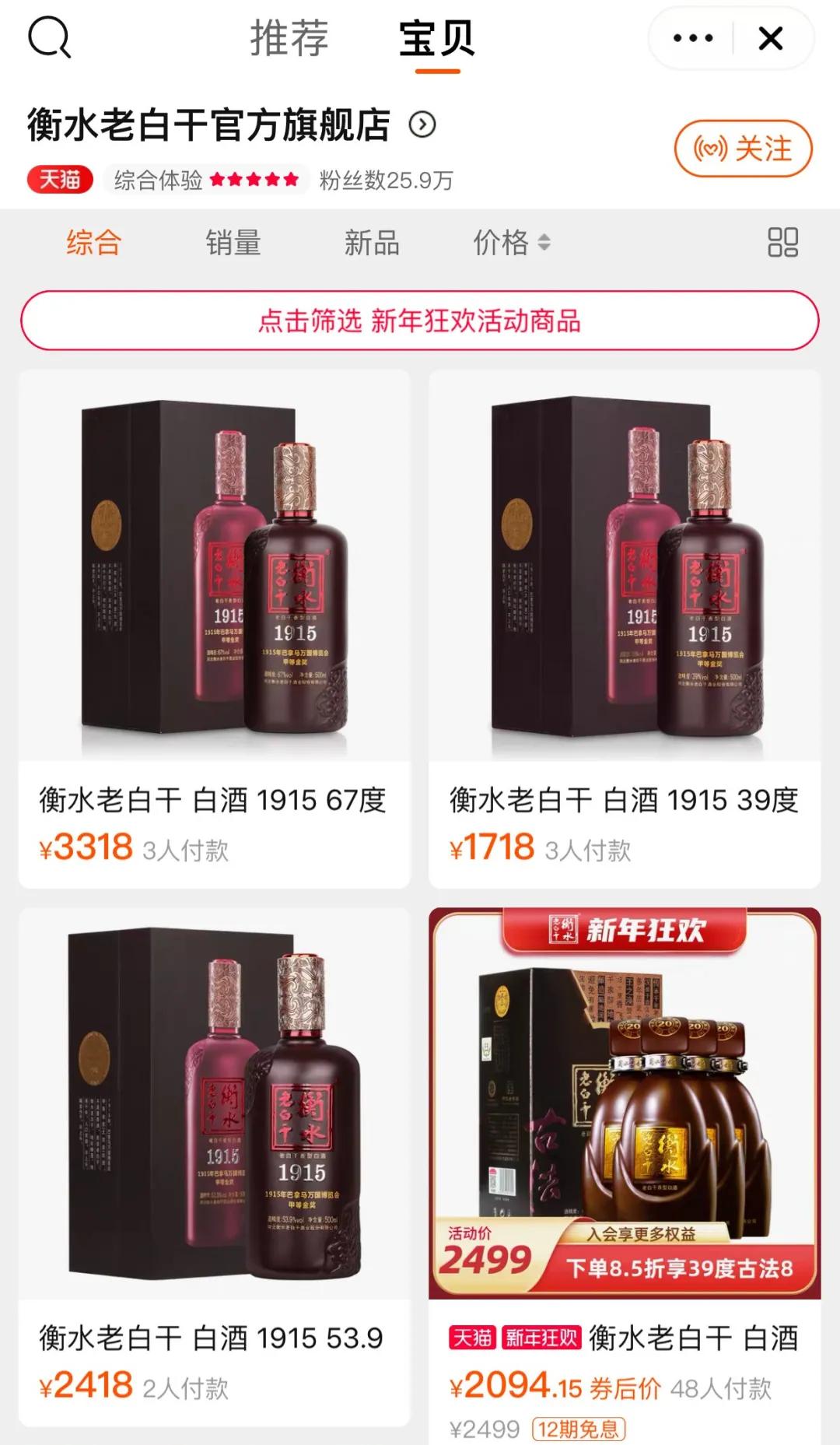 老白干，“河北王”不好当