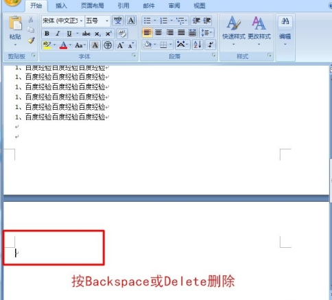 怎样删除word空白页(word表格第二页空白怎么删除)