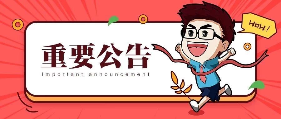 全省可报！事业编！宁波鄞州区<a href=http://https://www.sydw.cn/ target=_blank class=infotextkey>事业单位</a>招聘87人公告