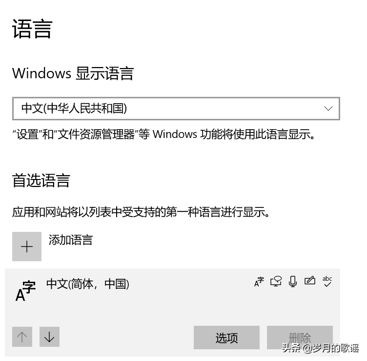 电脑输入法快捷键改变，从这里调回来