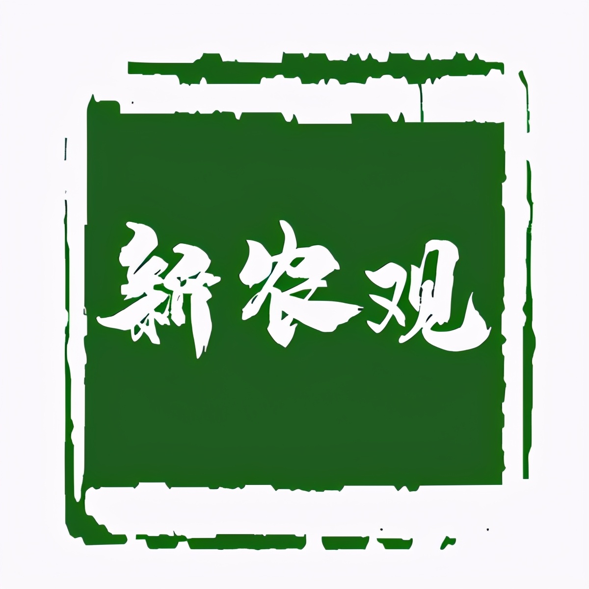 宅基地怎么继承？什么是“地随房走”？宅基地2大新规及未来走向