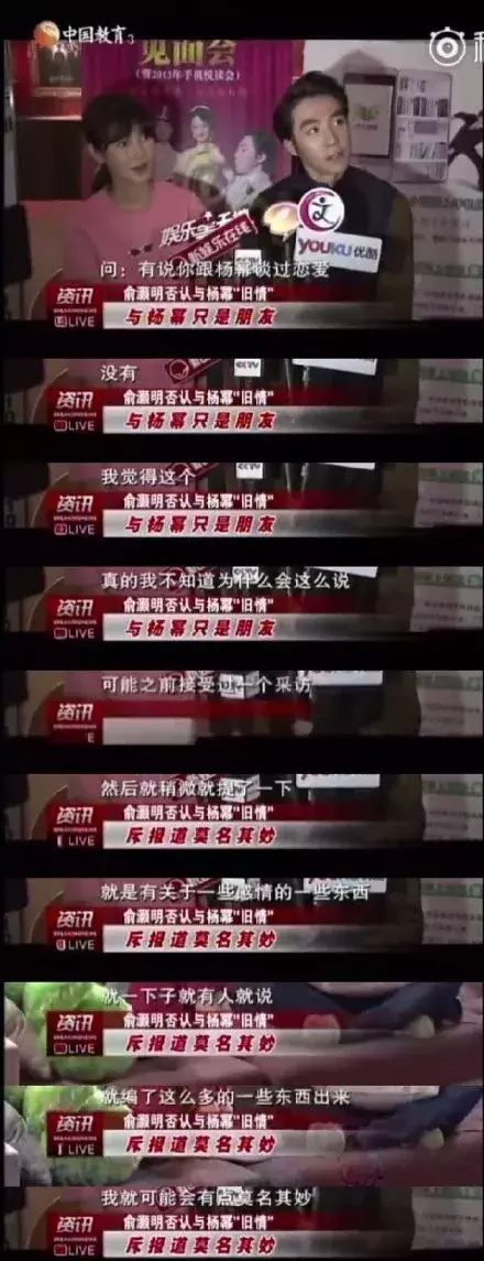 杨幂曾是俞灏明女友,在他烧伤后毅然分手?俞灏明亲自回应:假的