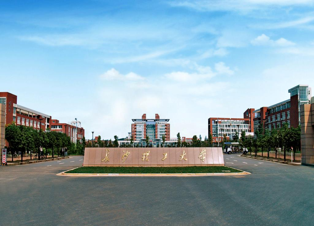 长沙理工大学考研（长沙理工大学2020考研招调剂生）