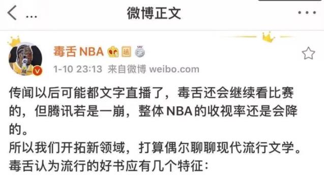 腾讯新闻为什么没有nba(腾讯也不直播，NBA或在中国彻底消失，网友：看来又要停摆了)