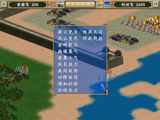 《三国群英传3》武将篇