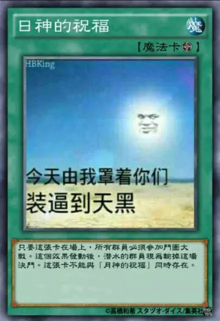 魔法卡表情包