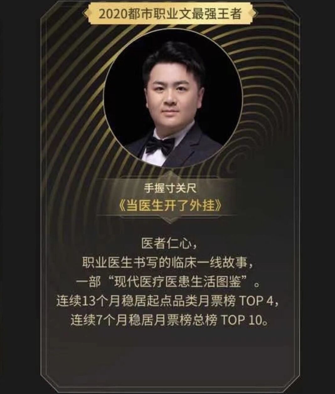 起点“封神榜”出炉：十二位网文作家，成为了起点今年最大的赢家