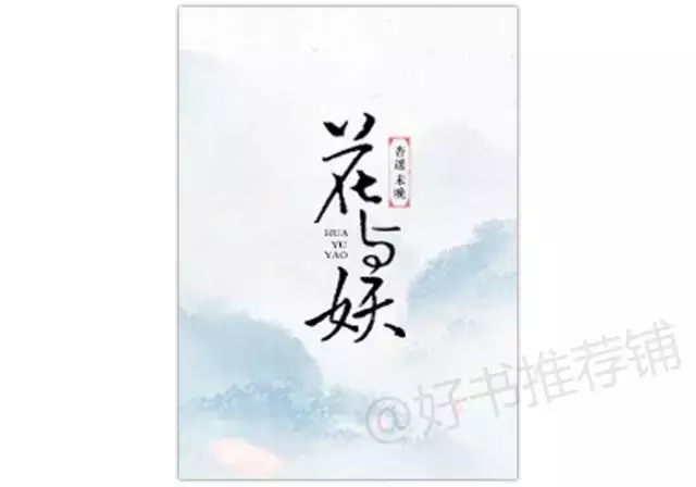 5本古言甜宠的小说：我自是年少，韶华倾负