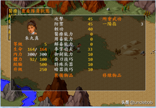 金庸群侠传苍龙逐日——不学武功不会野球拳，靠什么闯荡江湖？