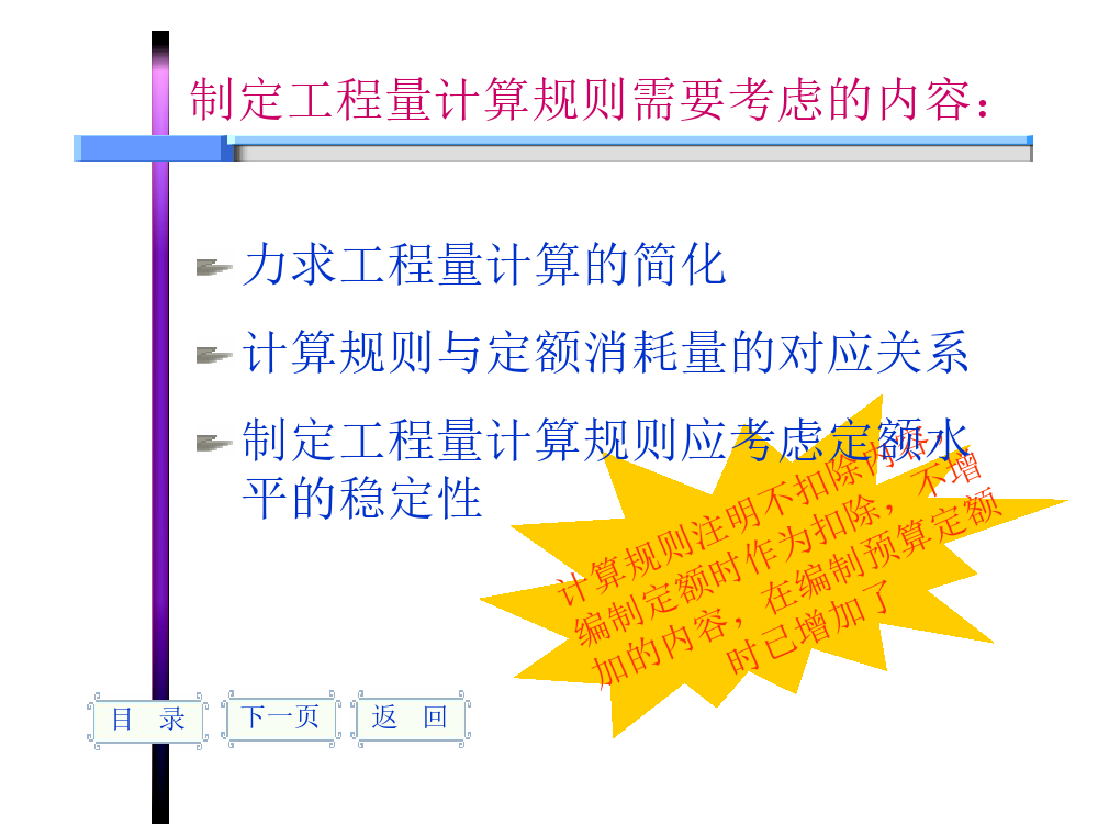 0基础如何入门造价？114页造价员培训讲义轻松学会，20款专用软件