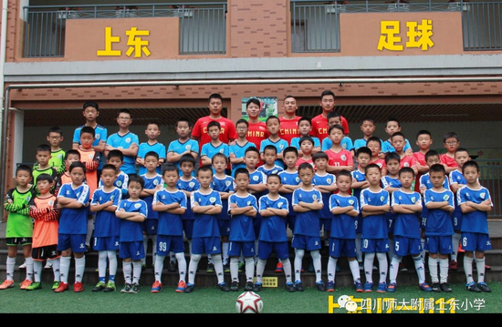 四川师范大学附属上东小学2020年秋季一年级招生公告