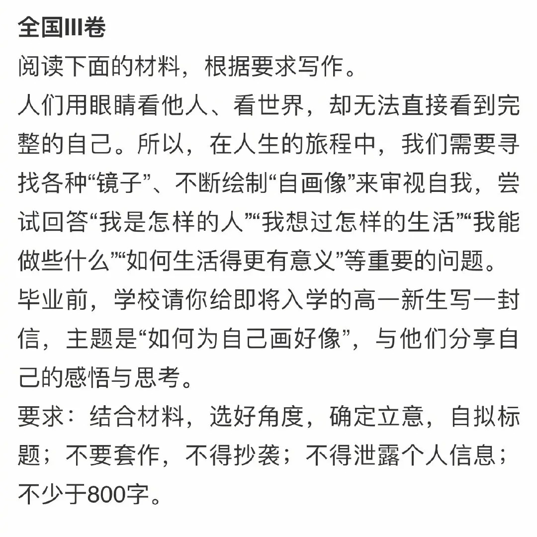 2020高考语文作文题目合集，分享我认为最好的一篇满分作文