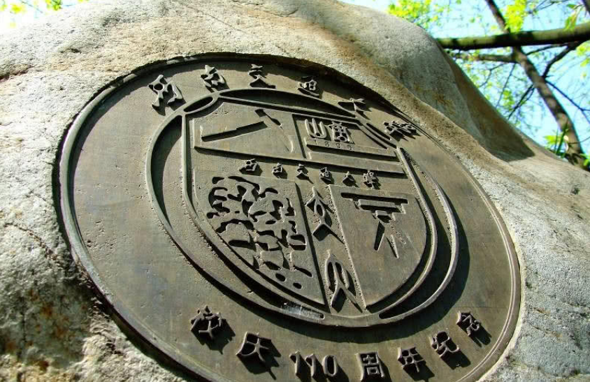 河北曾有一所交通大学，与上海交大、北京交大齐名，却被迁到四川