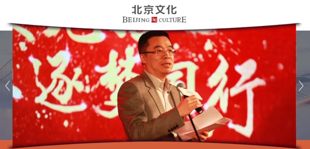 宋歌系董事会大败富德系，野蛮人已操刀北京文化？