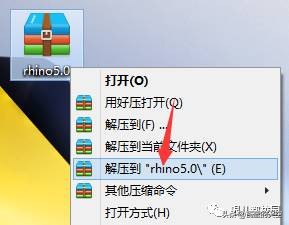 Rhino5.0软件安装包以及安装教程