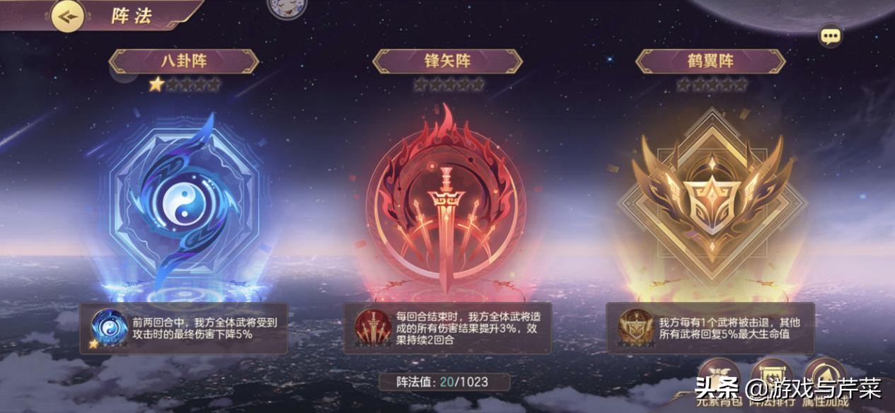 《三国志幻想大陆》二期司马懿攻略