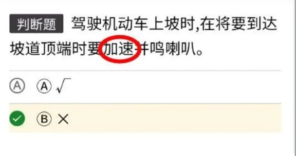 科目一考试100题45分钟，速度与你分享，只能帮你到这了