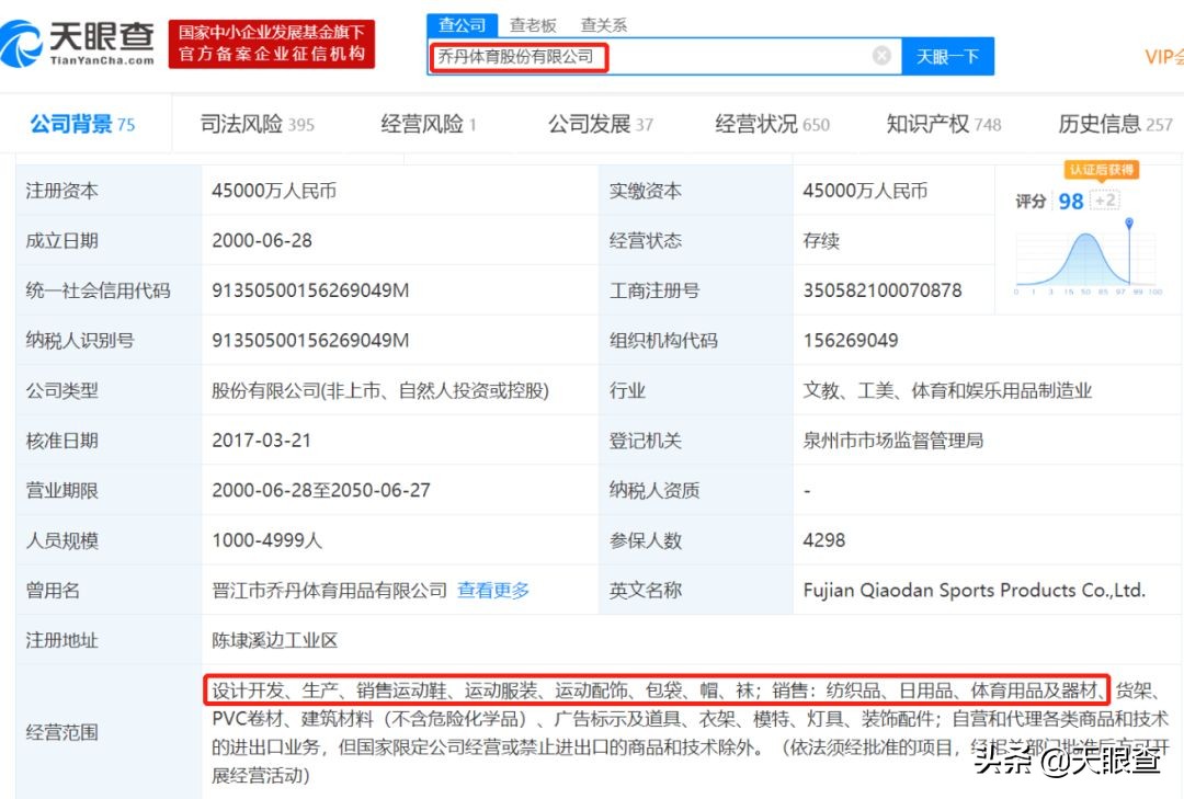 拉扯八年的商标争夺战终落幕，乔丹与乔丹体育，谁是最后的赢家？