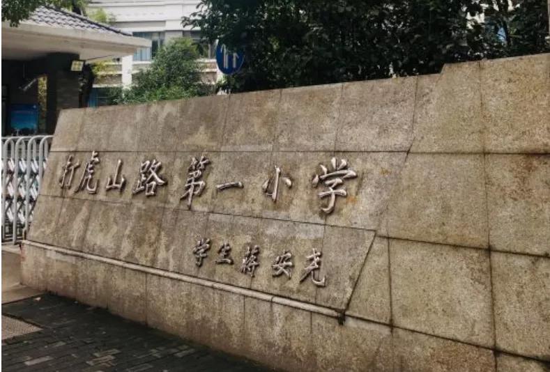 杨浦区教育资源大盘点：数不完的实力牛校，你值得拥有