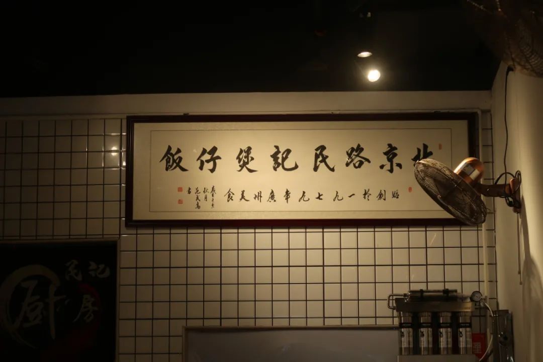 广州48小时：深入荔枝湾，只为吃当地人爱吃的老牌小吃店