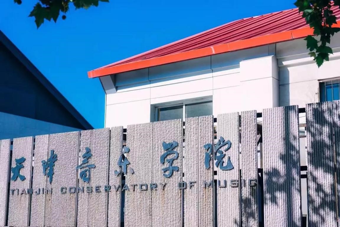 艺考生必选的11大音乐学院,你知道有哪些吗?