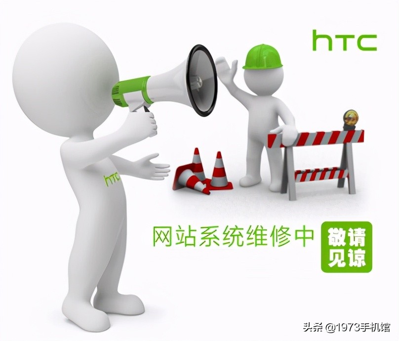 国产手机发展史：HTC