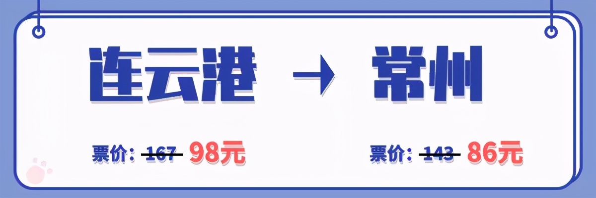 春运回家注意了！多地汽车票大降价，你的出行即将发生重大变化