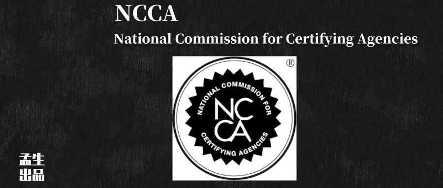 NSCA国际认证教练考试报名全新完整指南