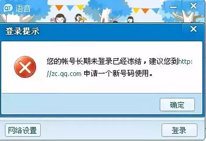 腾讯对QQ号动手了,四种QQ号被回收,你的QQ号会被回收吗