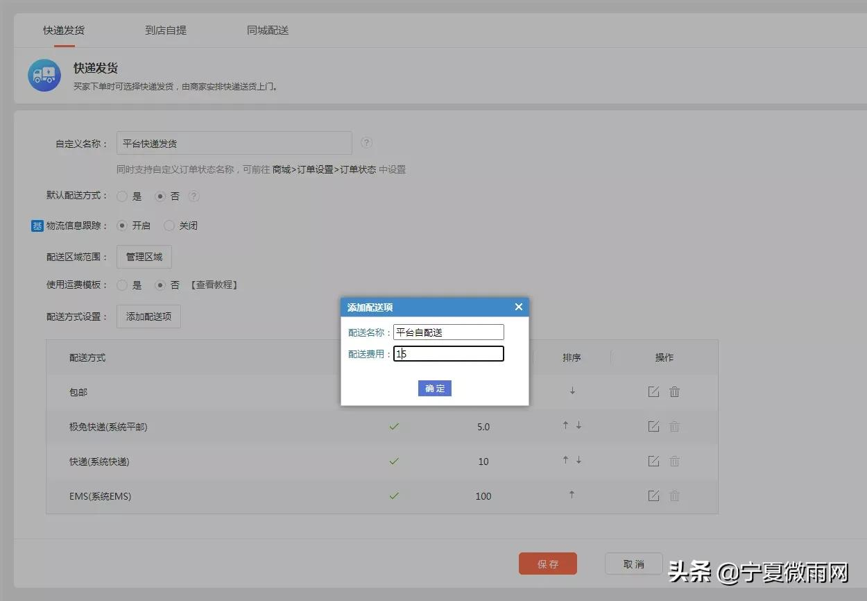 快递发货功能介绍