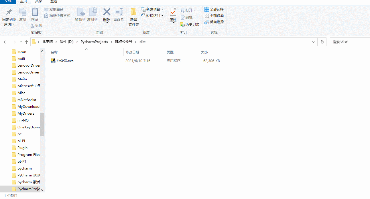 Python制作一款爬蟲軟體，爬取公眾號文章，爬蟲之路，永無止境